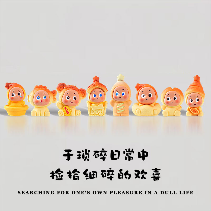 治愈萌趣星星崽桌面摆件车载装饰