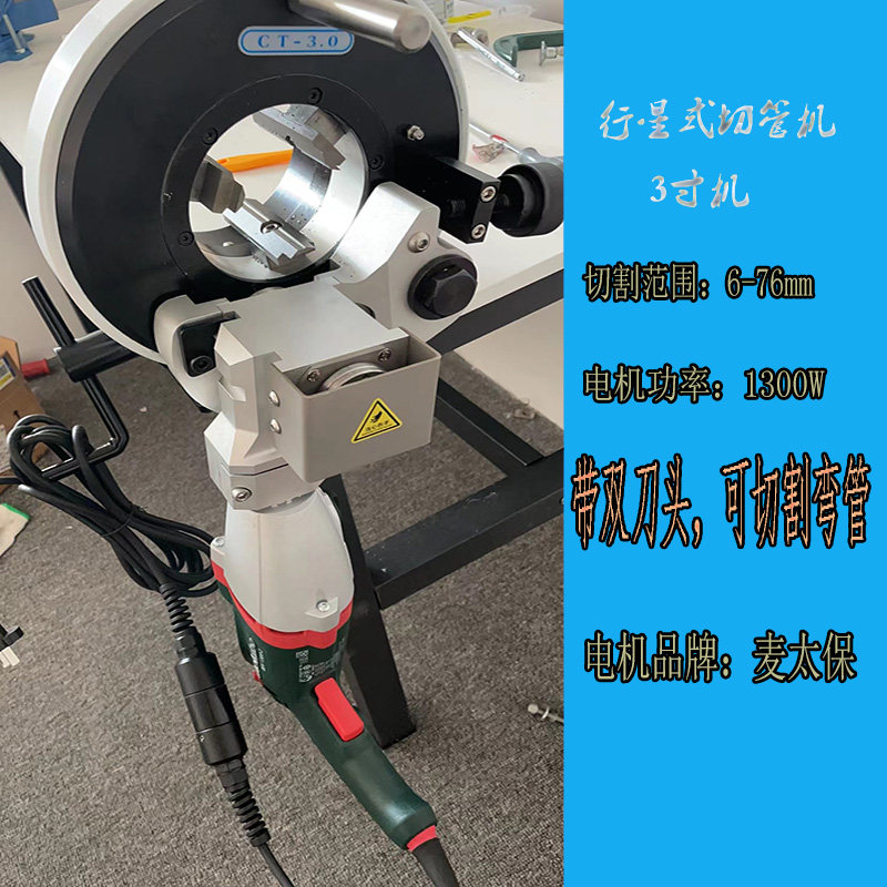 切管机电动上海子朔垂直不锈钢管