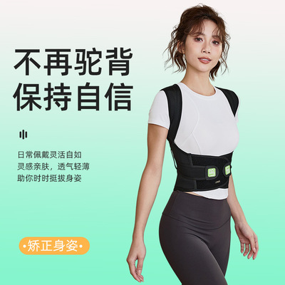 优背矫正驼背神器男女通用开肩美背矫正带轻薄无痕透气驼背