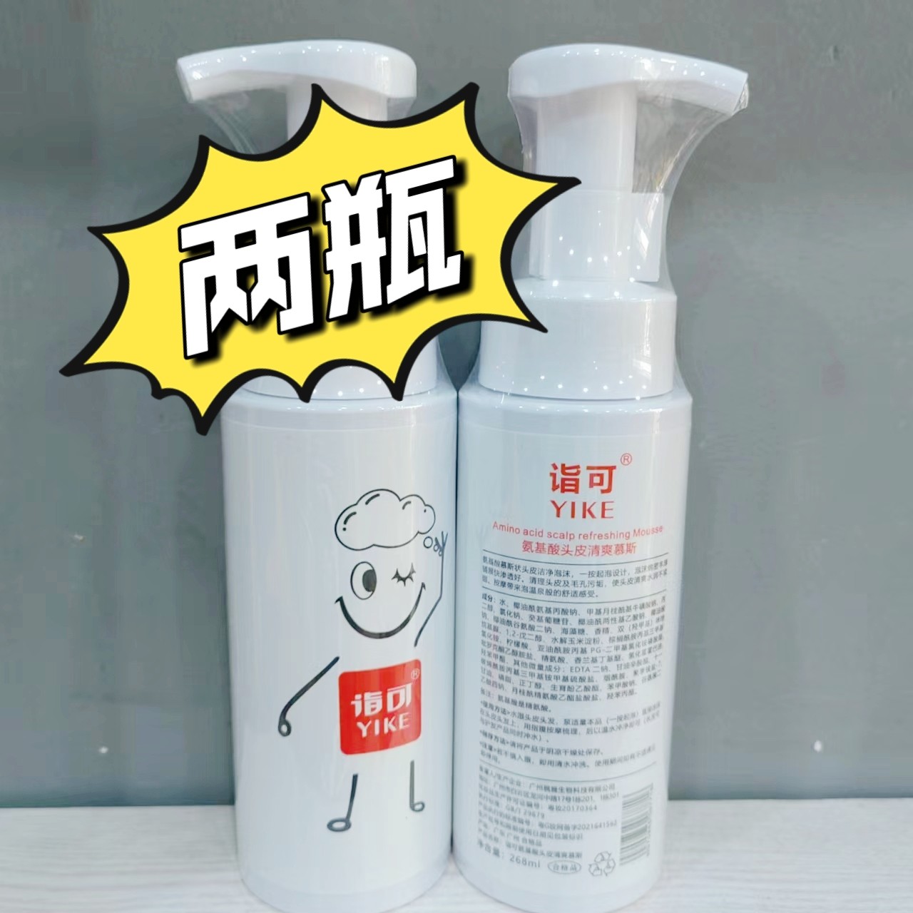 红蔻米17去角质发廊同款头皮护理