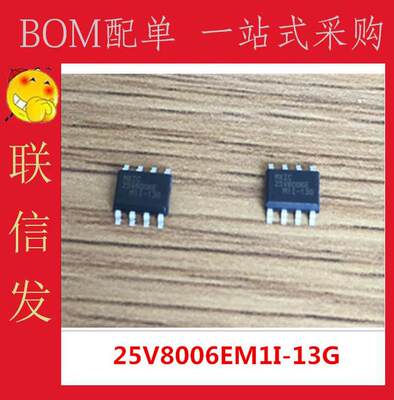 25V8006EM1I-13G  封装SOP8  原装正品