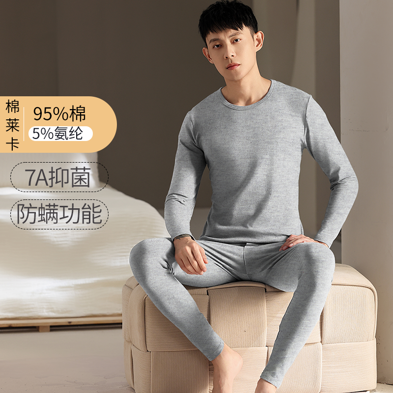 7A抑菌防螨保暖内衣套装秋衣秋裤圆领打底发热男款薄款纯棉莱卡