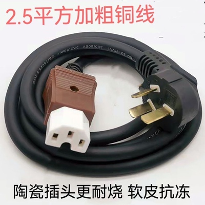 大功率8000W电源线电饭锅电源线电水壶电源线品字三孔插头2.5平方