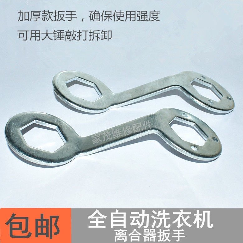 维修捶打全自动六角洗衣机套筒波轮扳手桶内36/38工具拆卸专用,大家电,洗衣机配件,淘宝优惠券,粉丝福利购,淘宝优惠卷