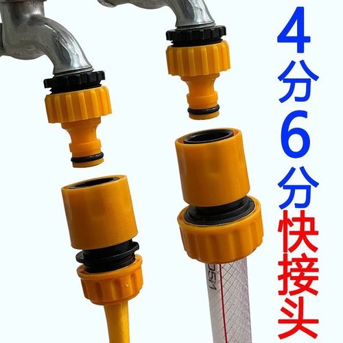 水龙头万能接头神器奶嘴4分水管快速接头万能对接配件软管对接头