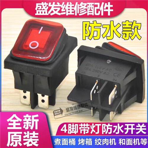 商用高档厨具灶具点火器防水电源按钮开关燃气蒸包炉煮面桶开关