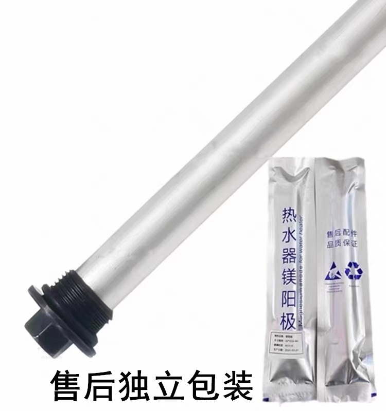 海尔适用电热水器镁棒排污口美棒阳极净化水质棒清洗50升60升配件