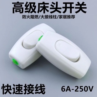 手按大功率10A白色床头开关线控按钮开关电床头台灯LED手捏开关