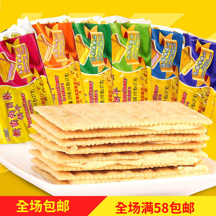 菲律賓原裝進口早餐下午茶零食休閑食品 新苗向日葵夾心餅干270g