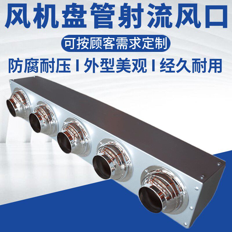 风机盘管喷射流分风口远程送风一分多中央空调静压箱散流球形可调_虎窝淘