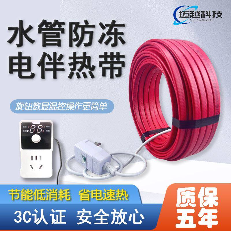 家用电伴热带220v管道防冻水管加热带自限温工业级加强防爆伴热带