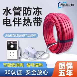 家用电伴热带220v管道防冻水管加热带自限温工业级加强防爆伴热带