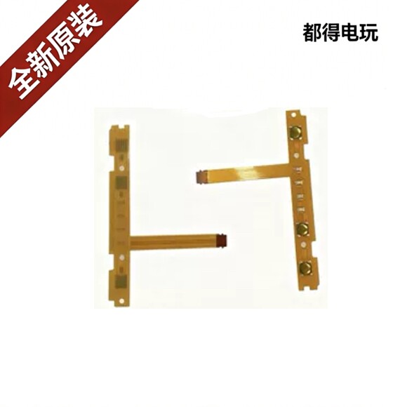 全新原装Switch左右手柄排线SL SR按键排线 JoyCon按键灯排图片