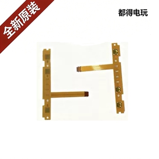 全新原装Switch左右手柄排线SL SR按键排线 JoyCon按键灯排