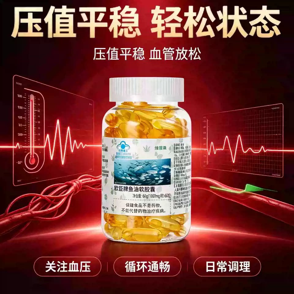 麦桐鱼油官方舰旗店稳脂健脑