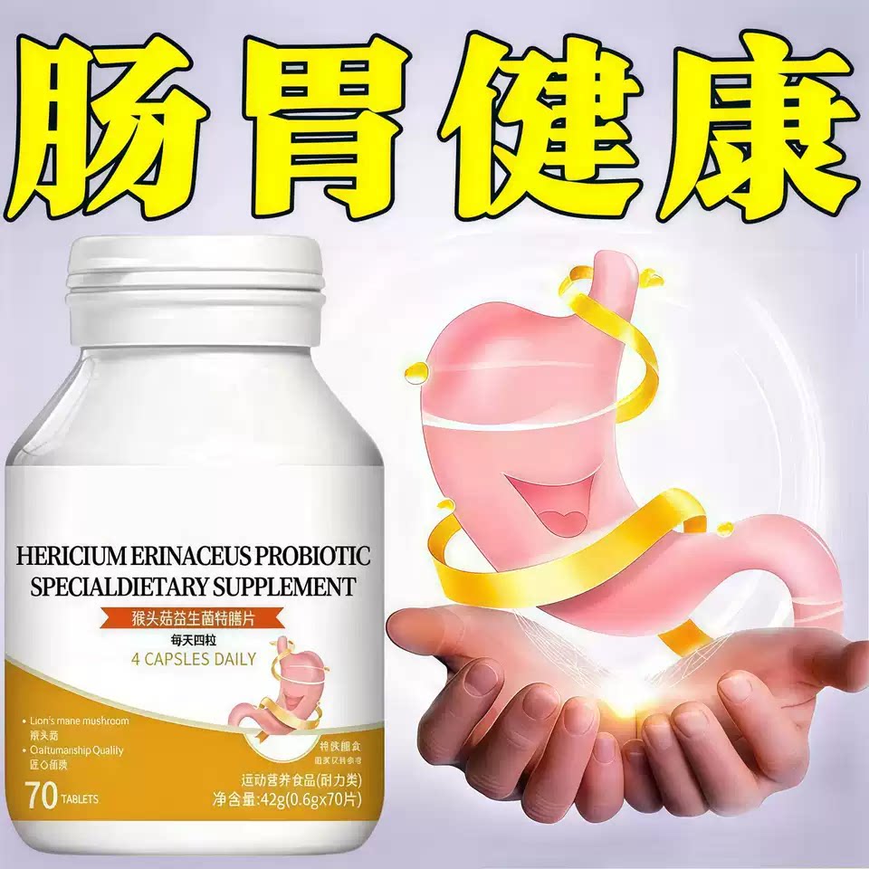 L-Calobi益胃元胶囊舒缓胃部