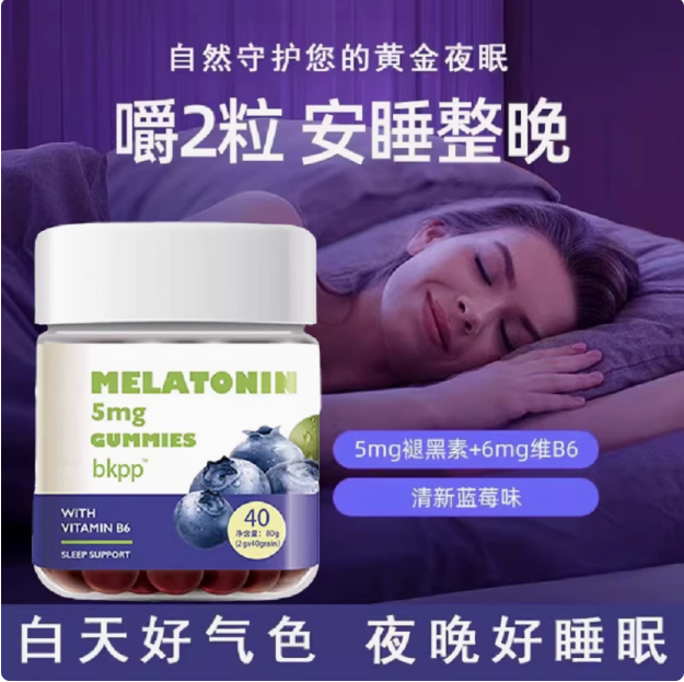 褪黑素软糖助睡眠软糖