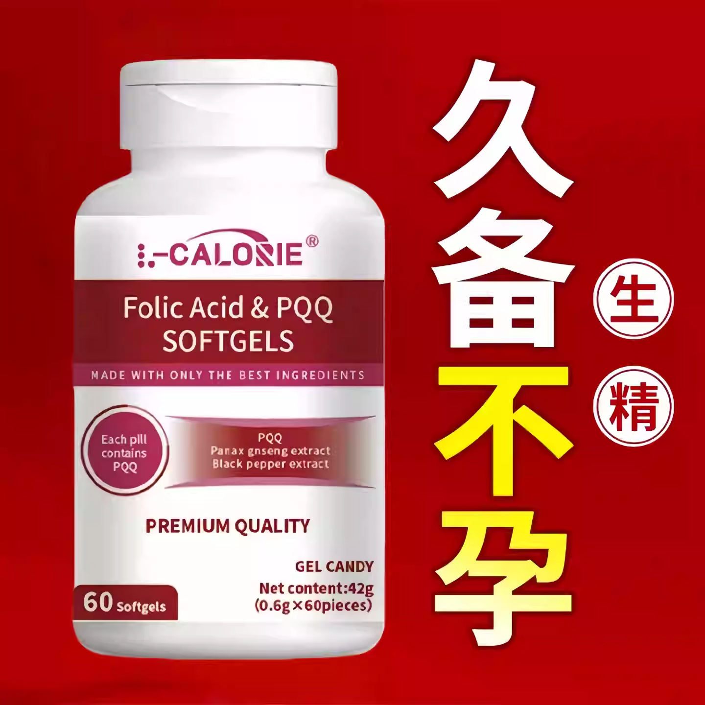 弗优优精素尔小红宝男士活力片