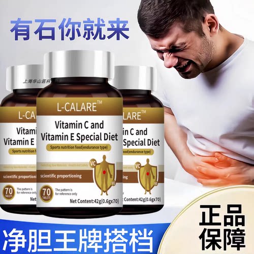 活力钥石通宝胆肾养护结晶