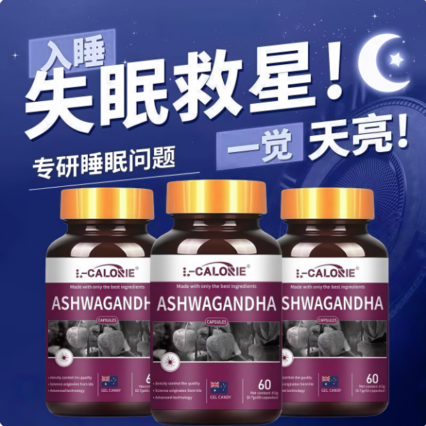 提舒睡宝奥失眠多梦舒缓压力