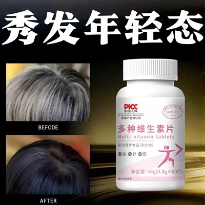 SLIFORT铁锌维乌发强韧片