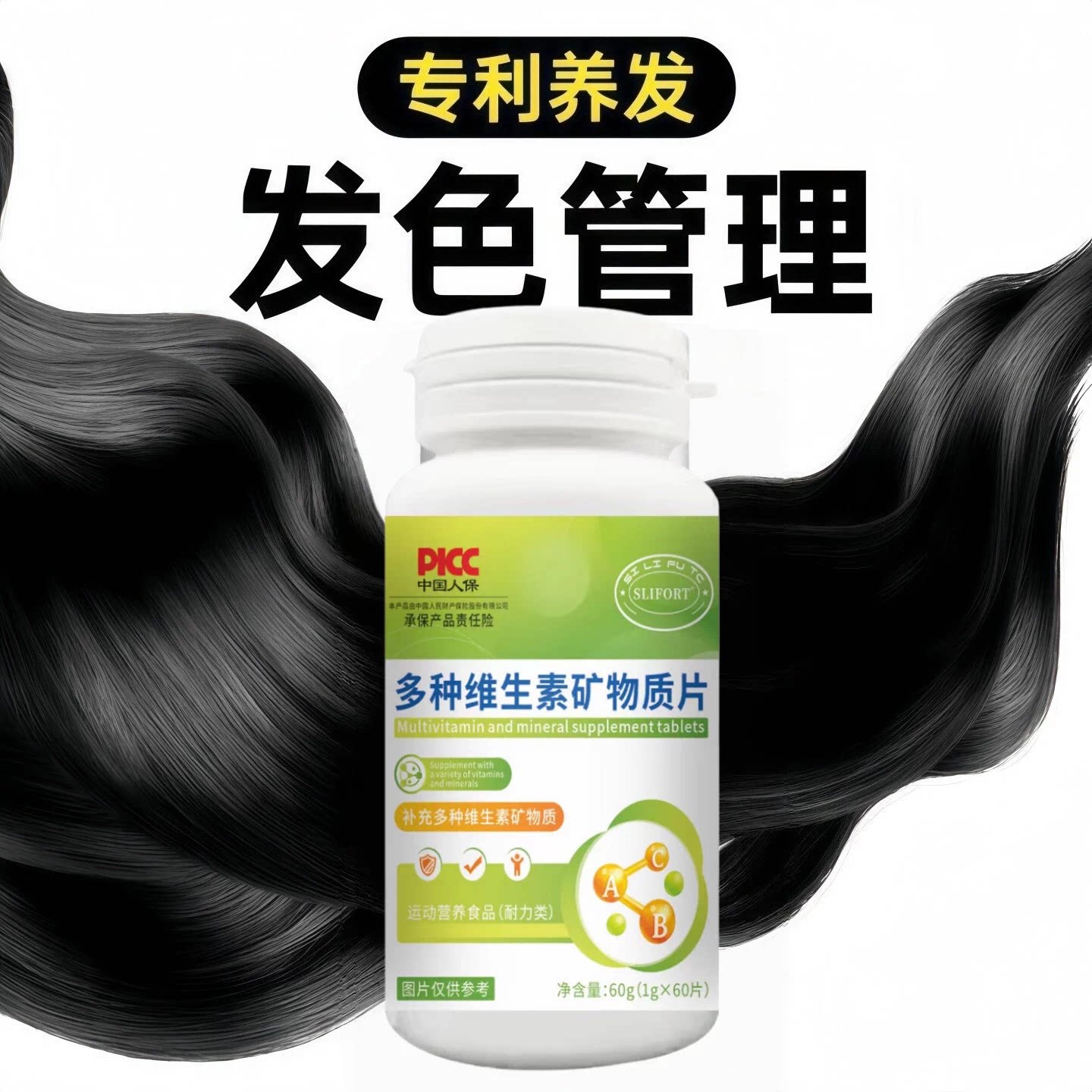 澳博其维生素B多矿物片滋养毛囊