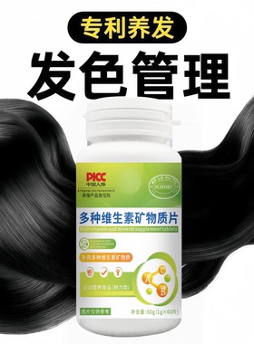 澳博其维生素B奥奇多种维生素矿物片长期养护内调改善滋养毛囊