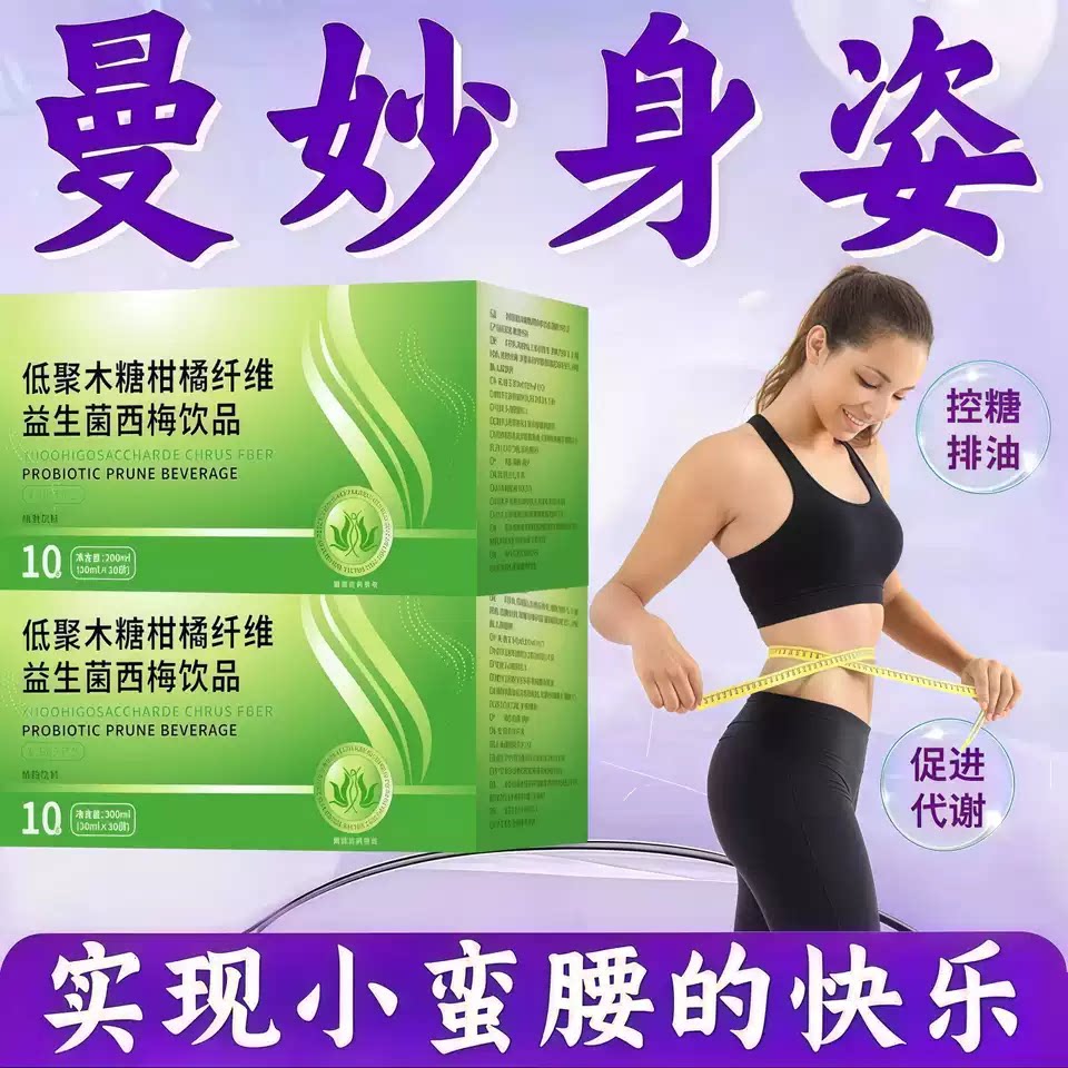 津士益生菌体重管理轻盈