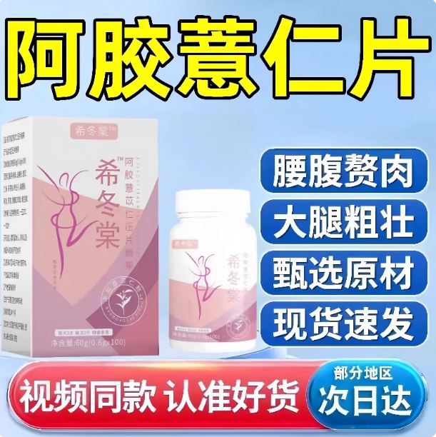 【药房同售】薏仁片正品