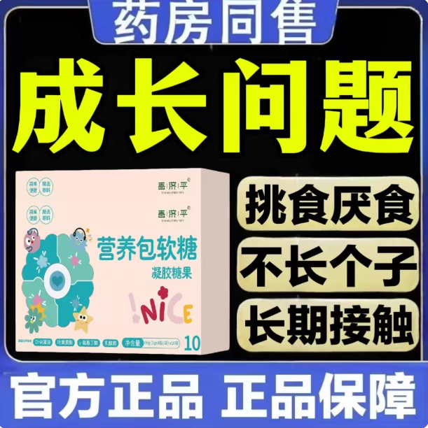 江中营养包软糖儿童青少年蓝莓叶黄素乳酸菌氨基丁酸DHA综合补充