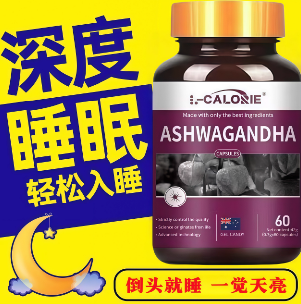 提舒睡宝奥氨基丁酸睡眠情绪胶囊