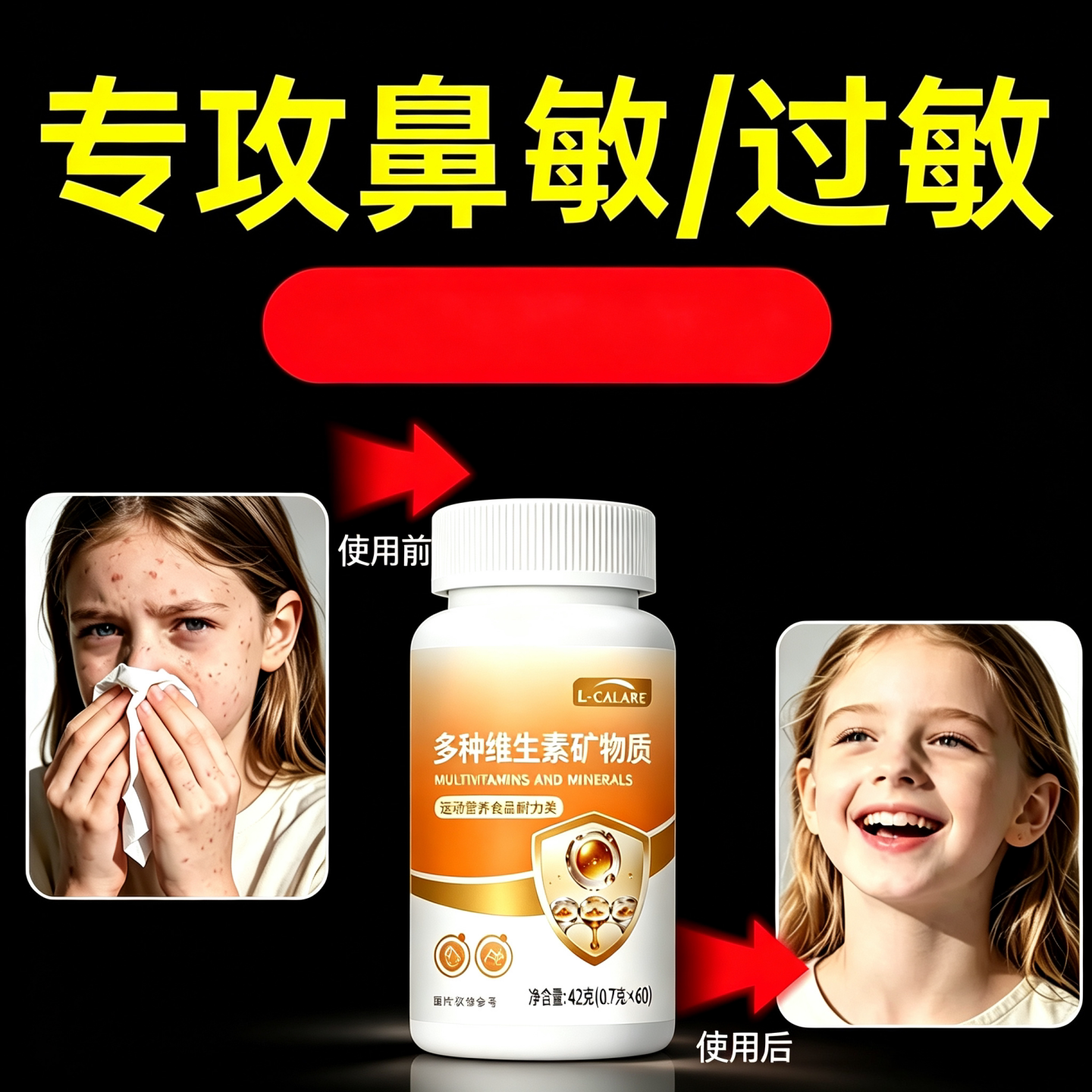麦思多维素鼻腔护理片舒鼻护敏