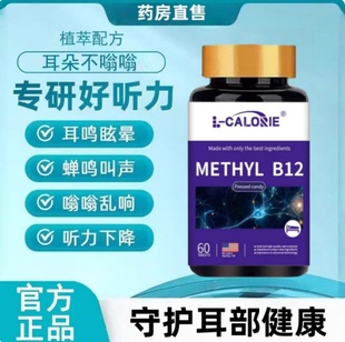 提奥舒宁宝鸣宝耳蝉鸣叫脑鸣头疼头晕鸣耳朵嗡嗡进口配方专耳健康