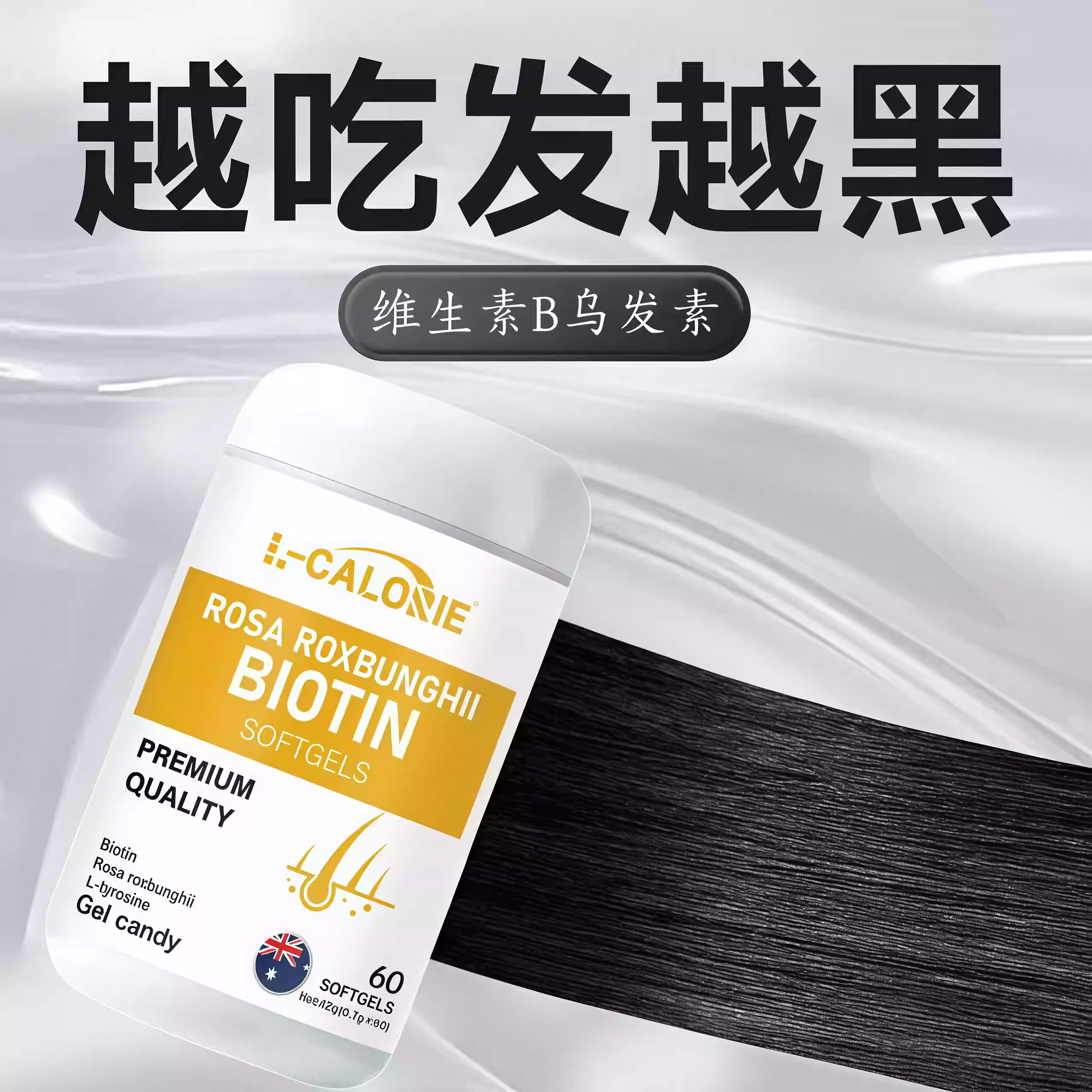 提维生素B奥乌发素生物素