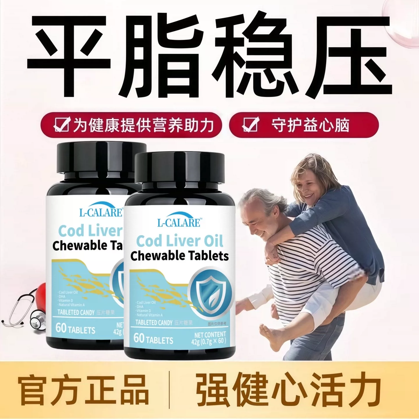 sky素可园舒压宝心脑眼护压