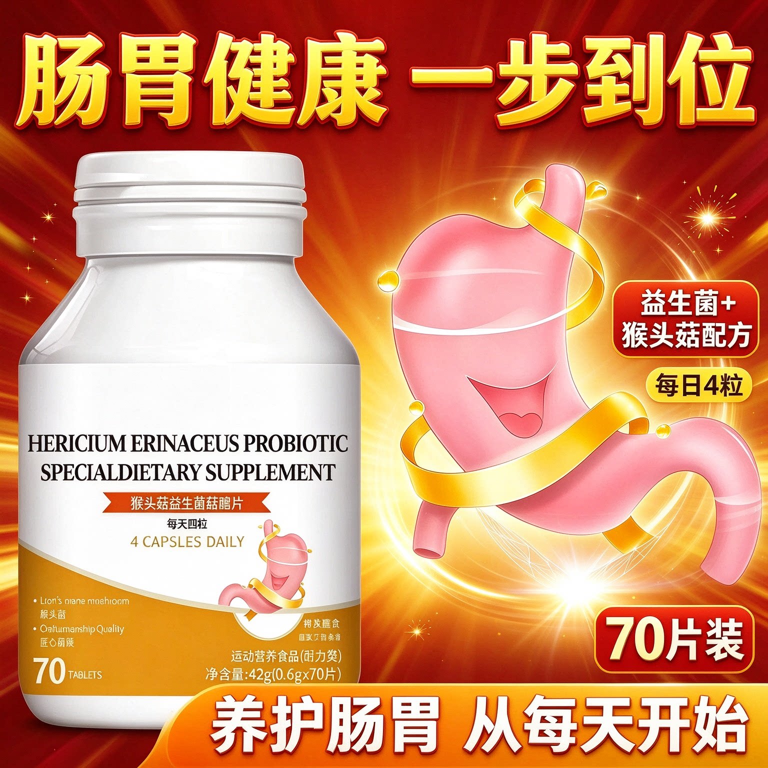 L-Calobi益胃元胶囊舒胃调理