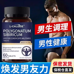 爱诗欧富阳片肾精氨酸锌镁滋补男性释放功能无限冲刺