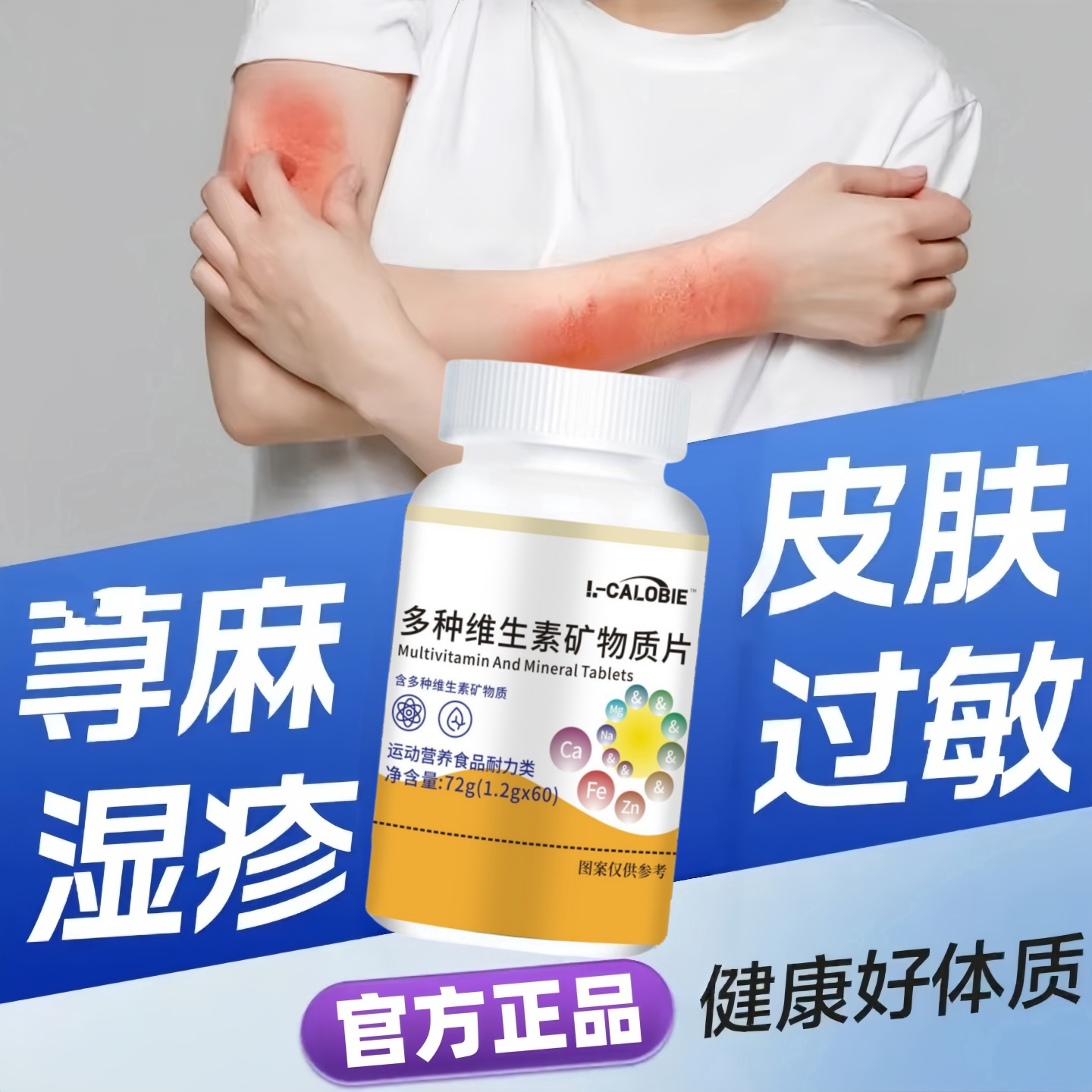 赋格方硒片补硒稳肌表舒缓敏感