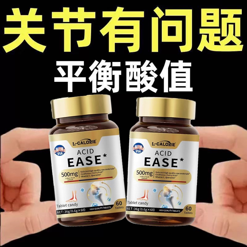 芹菜尿酸平衡片呵护中老年关节