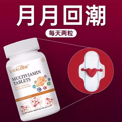 奥布帝宫安宝肌留片调理卵巢