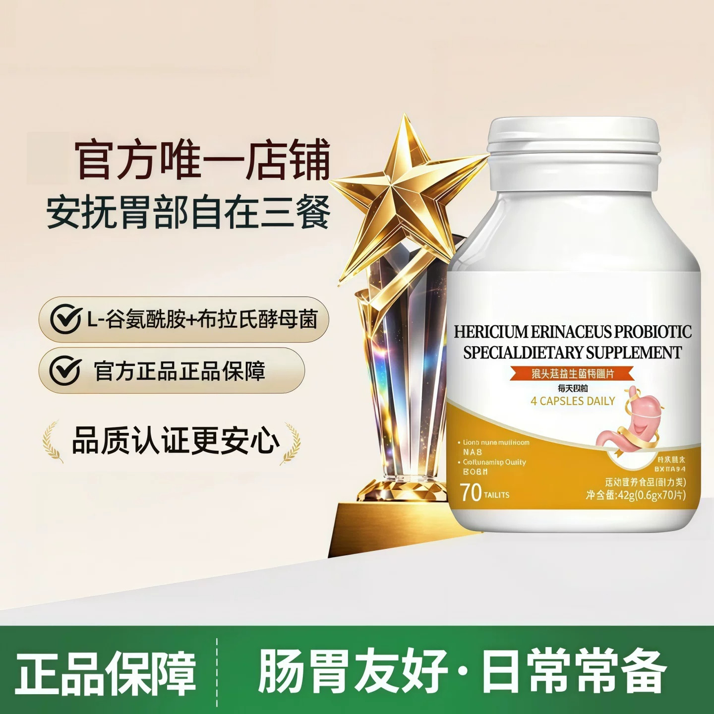 L-Calobi益胃元胶囊舒胃正品
