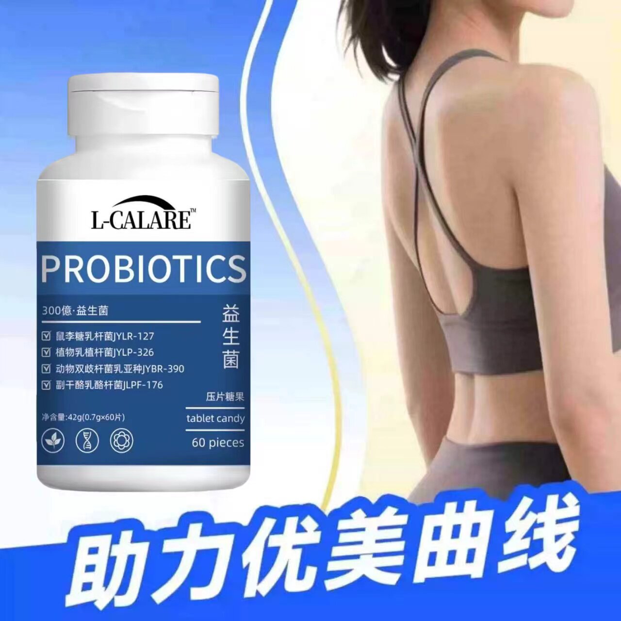 肠倍轻益生菌2.0护肠胃