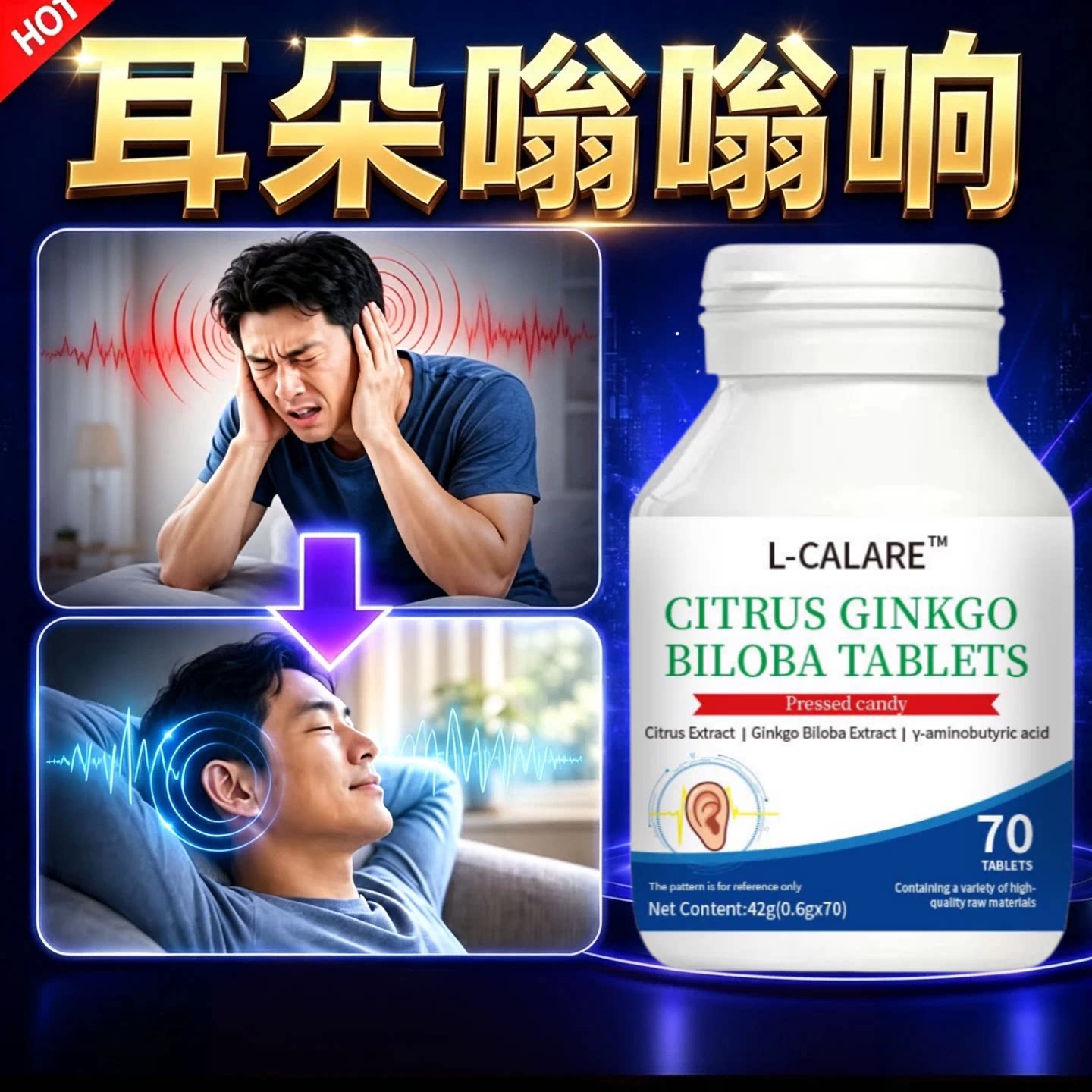 奥克鸣宝清洱宁耳鸣缓解片