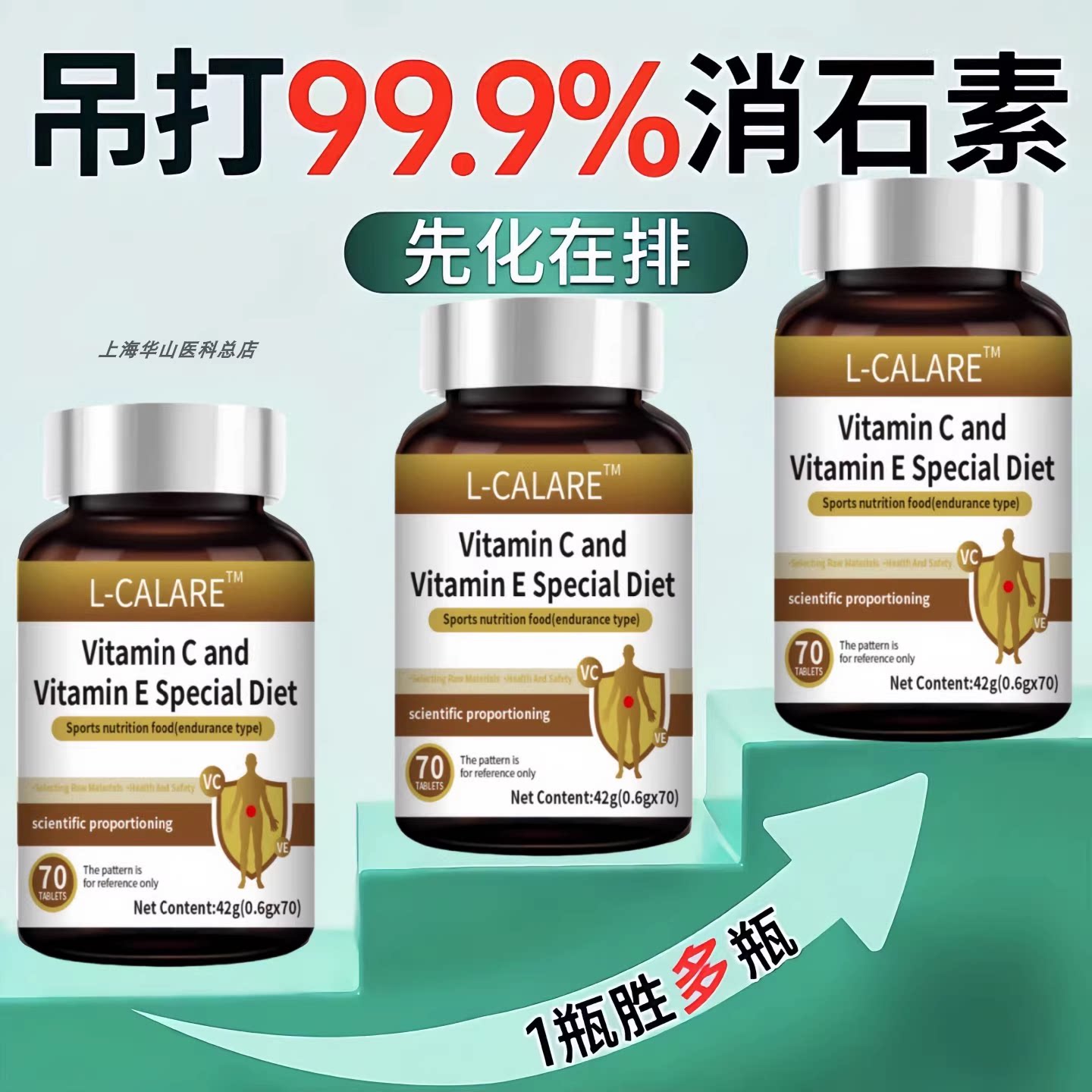 活力钥石通宝胆肾健康结晶通