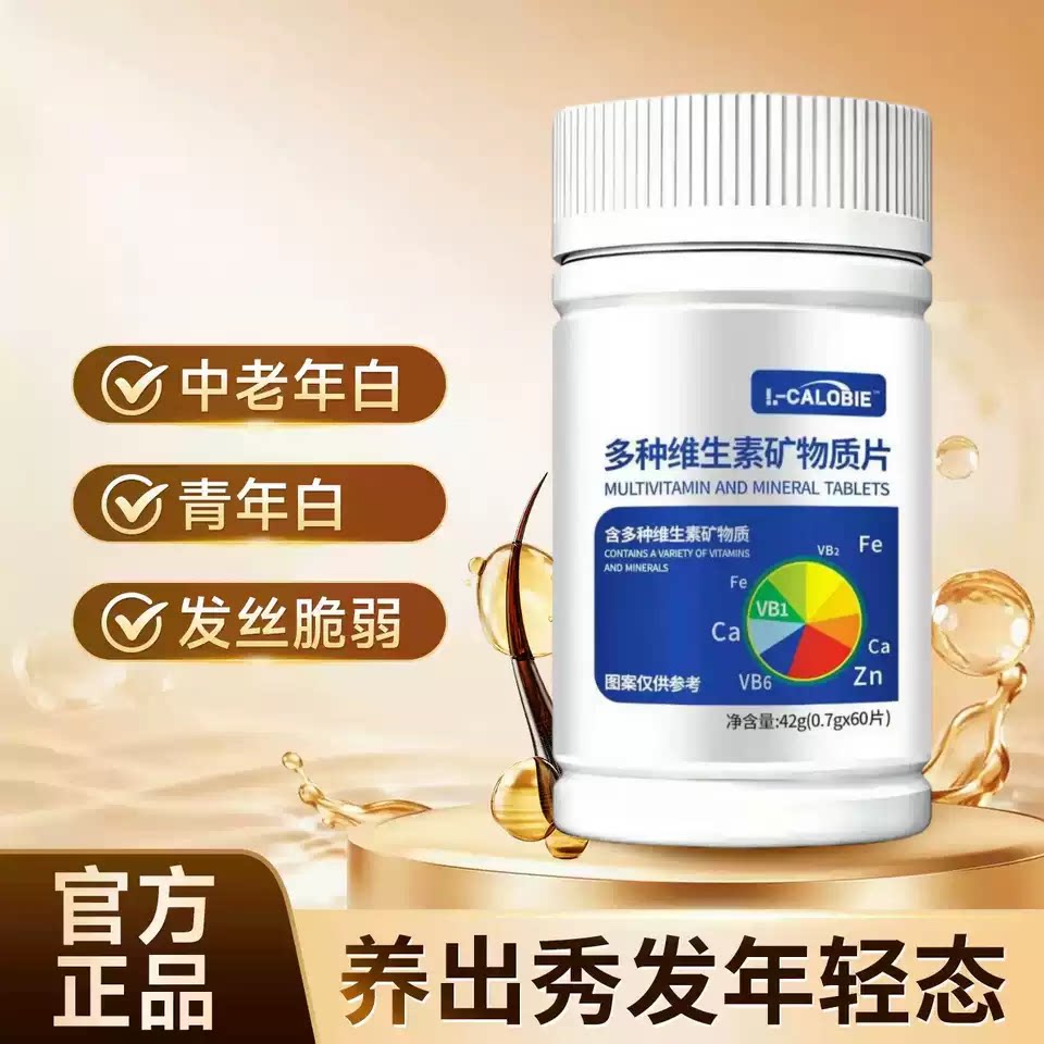 多盖沅铁锌多维矿物质黑发护发