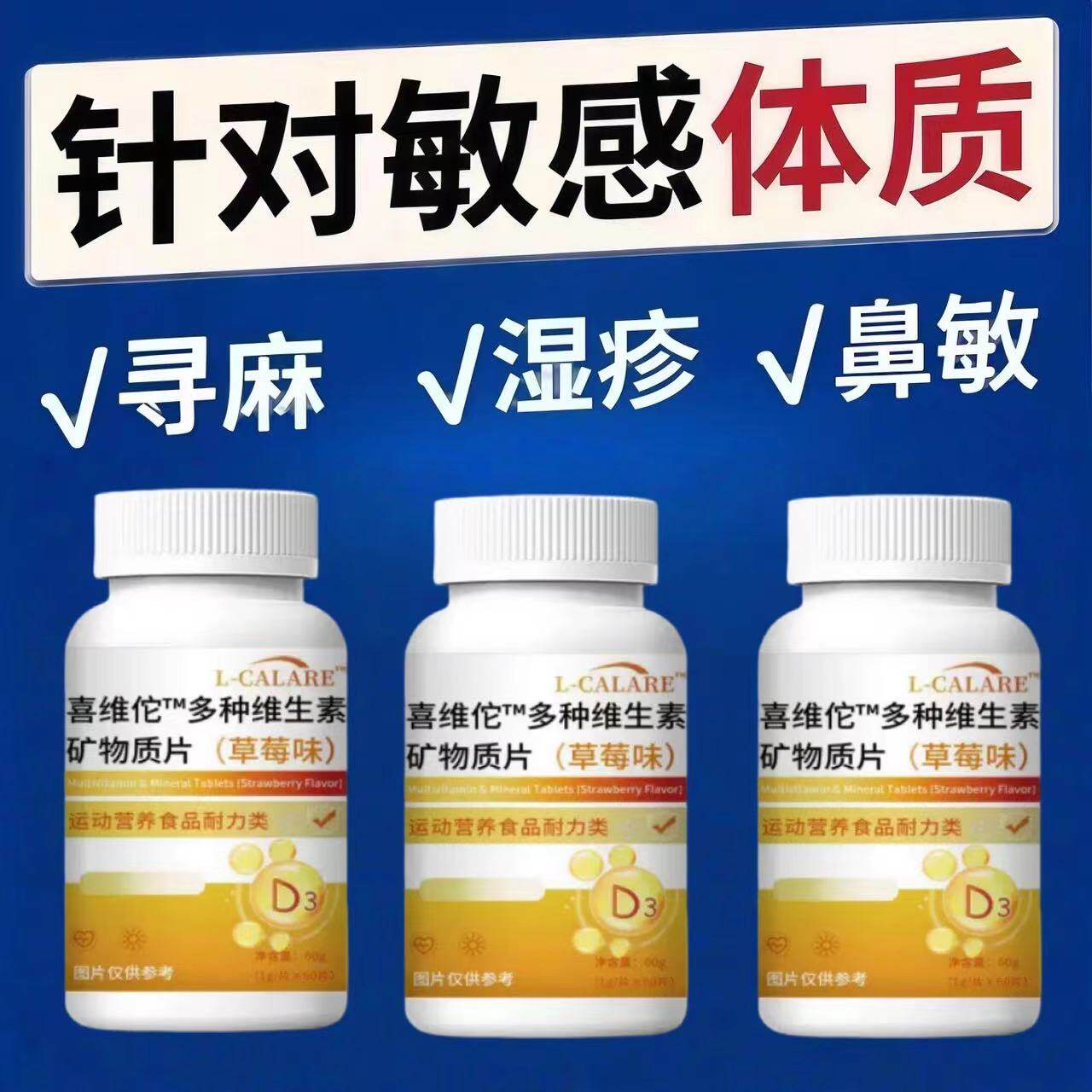 仲夫子安肤素牛皮显银肖荨麻诊复合维生素补充营养舒缓皮肤健康