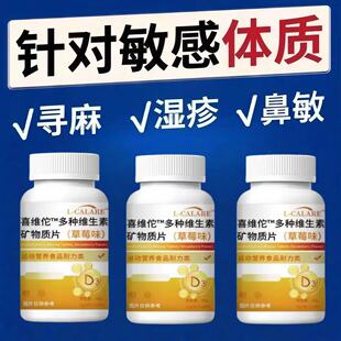 仲夫子安肤素牛皮显银肖荨麻诊复合维生素补充营养舒缓皮肤健康