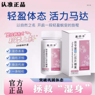 【官方正品】京倍薏仁元祛湿气轻盈体态消水肿薏米去湿官方GR