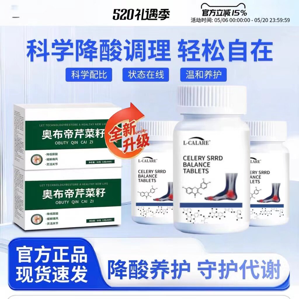 奥布帝骨力素软骨素关节片