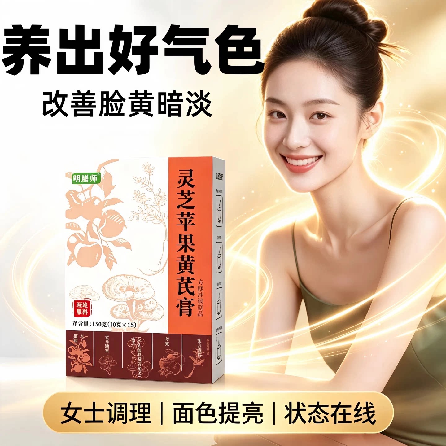 官方CBB灵芝黄芪膏无添加